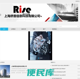 上海瑞治信息科技有限公司