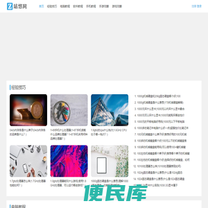 站悠网