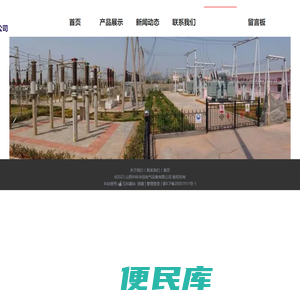 山西中科华远电气设备有限公司，ZK1800智能操控装置，<font color='#ff7200'>ZK294E多功能电力仪表</font>