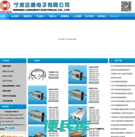 宁波远道电子有限公司