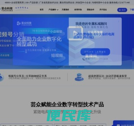 芸众科技