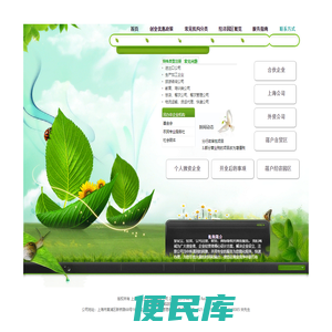 上海业兴企业管理有限公司