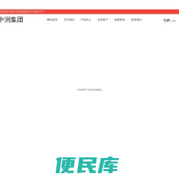 无锡中润集团服装进出口有限公司