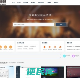 资源盒