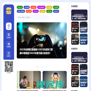 抖音圈