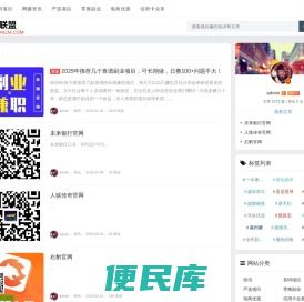 黑马联盟