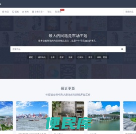 素材港