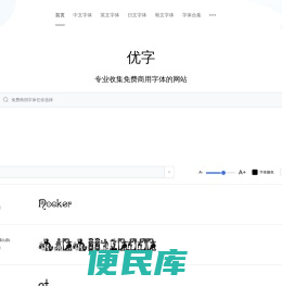 优字网
