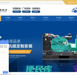 潍柴动力发电机组价格