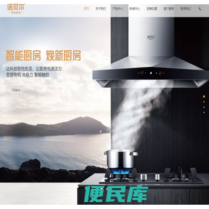 广东诺贝尔智能电器有限公司