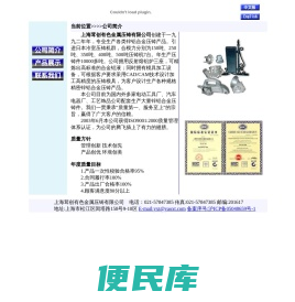 上海茸创有色金属压铸有限公司