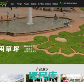 网站首页