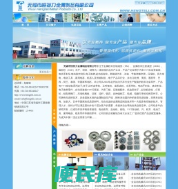 无锡市恒特力金属制品有限公司