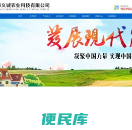 蚌埠义诚农业科技