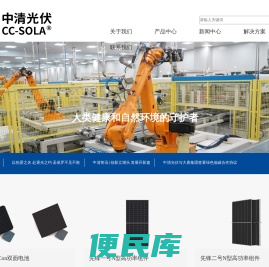 江苏中清国投实业发展集团有限公司