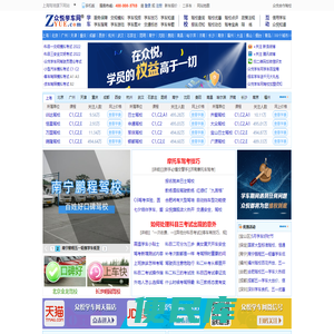 学车