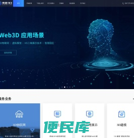 3D可视化