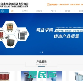 玻璃变压器,盐浴炉变压器,磁性调压器,电渣炉变压器