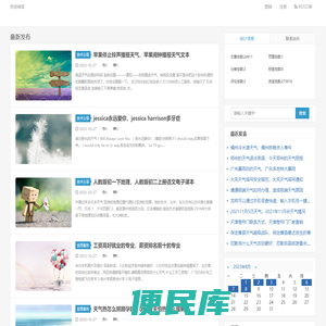 智民网