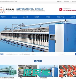 TH518系列集聚纺细纱机