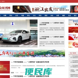 大众周刊网