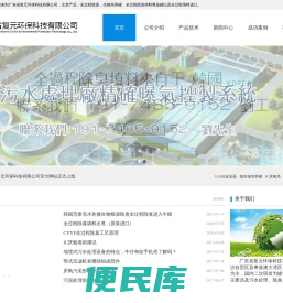 全过程除臭