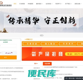 中医健康养生