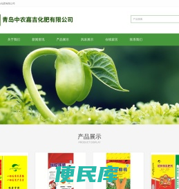 青岛中农嘉吉化肥有限公司