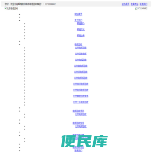 北京电缆回收