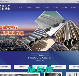 宝鸡市中科钛业有限公司