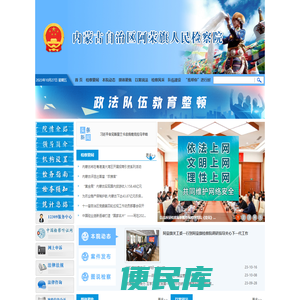 内蒙古自治区阿荣旗人民检察院