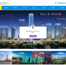 馨房E家·营销中心