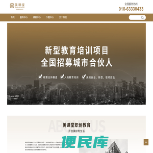 东方职业