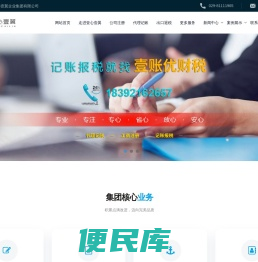 陕西壹心壹翼企业集团有限公司
