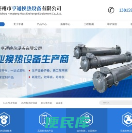 板式冷却器