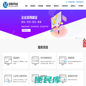 网站建设