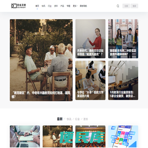 黑板洞察