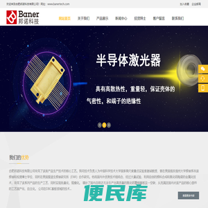 合肥邦诺科技有限公司