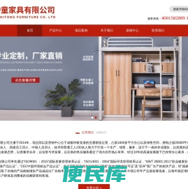 课桌椅