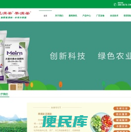 菏泽福满田农业发展有限公司,福满田源肥料,福满田源有机肥,福满田水溶肥