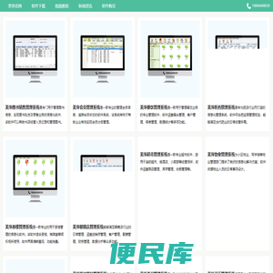 美萍软件官网