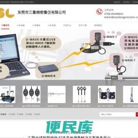 东莞市三量精密量仪有限公司