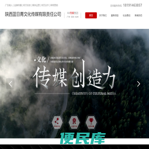 陕西蓝日青文化传媒有限责任公司