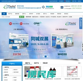 深耕诊断试剂原料研发创新，全方位助力科学研究事业