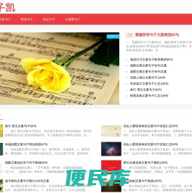 句子凯