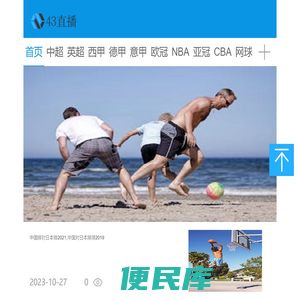 西甲直播