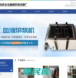 立式低温恒温水槽