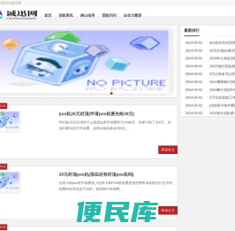 诚迅网