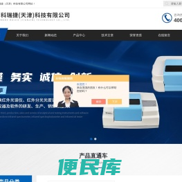 傅里叶红外光谱仪生产厂家