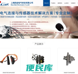 上海韵连电气科技有限公司